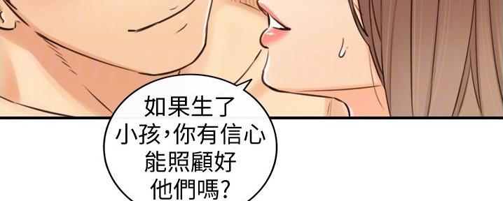 《我的小主管》漫画最新章节第182话免费下拉式在线观看章节第【118】张图片