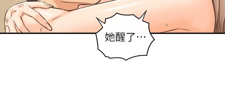 《我的小主管》漫画最新章节第191话免费下拉式在线观看章节第【28】张图片