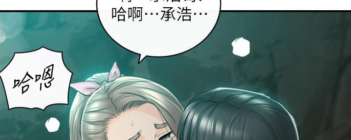 《我的小主管》漫画最新章节第189话免费下拉式在线观看章节第【71】张图片