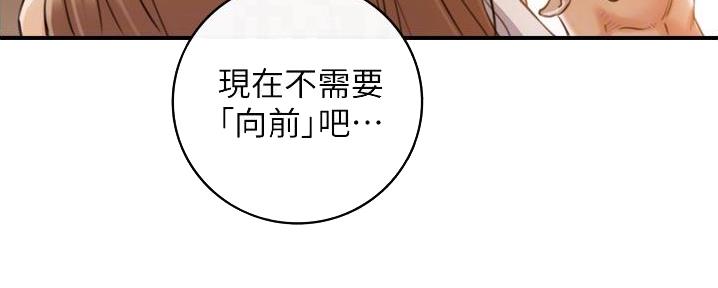 《我的小主管》漫画最新章节第176话免费下拉式在线观看章节第【112】张图片