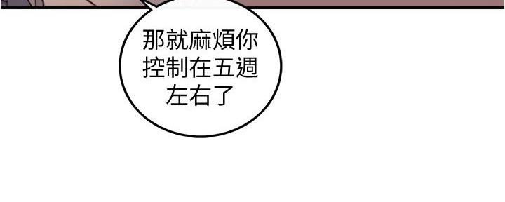 《我的小主管》漫画最新章节第175话免费下拉式在线观看章节第【117】张图片