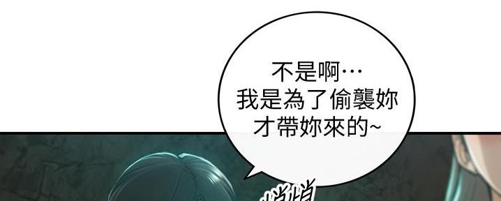 《我的小主管》漫画最新章节第188话免费下拉式在线观看章节第【61】张图片