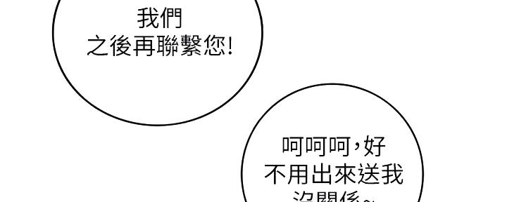 《我的小主管》漫画最新章节第174话免费下拉式在线观看章节第【32】张图片