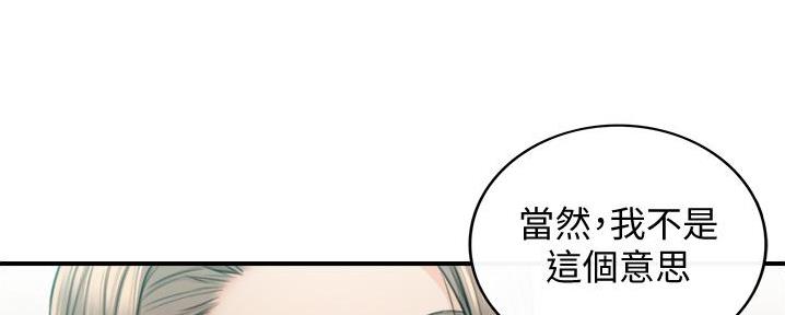 《我的小主管》漫画最新章节第177话免费下拉式在线观看章节第【8】张图片