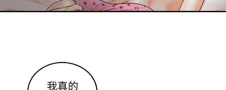 《我的小主管》漫画最新章节第176话免费下拉式在线观看章节第【48】张图片