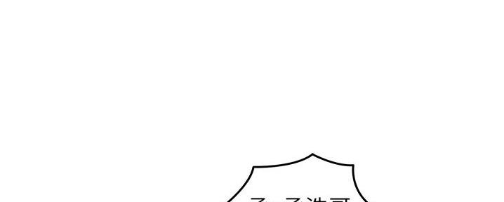 《我的小主管》漫画最新章节第189话免费下拉式在线观看章节第【39】张图片