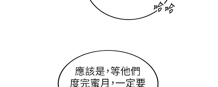 《我的小主管》漫画最新章节第188话免费下拉式在线观看章节第【179】张图片