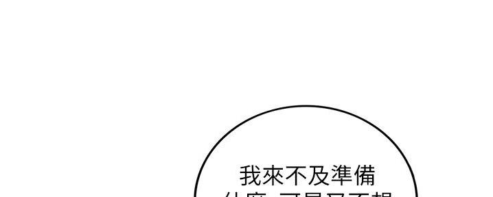 《我的小主管》漫画最新章节第180话免费下拉式在线观看章节第【45】张图片