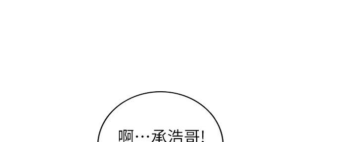 《我的小主管》漫画最新章节第189话免费下拉式在线观看章节第【72】张图片