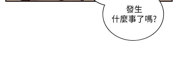 《我的小主管》漫画最新章节第174话免费下拉式在线观看章节第【109】张图片