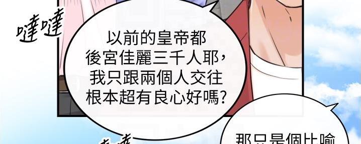 《我的小主管》漫画最新章节第186话免费下拉式在线观看章节第【101】张图片