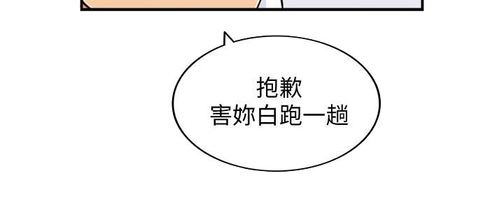 《我的小主管》漫画最新章节第174话免费下拉式在线观看章节第【112】张图片