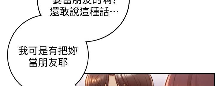 《我的小主管》漫画最新章节第174话免费下拉式在线观看章节第【99】张图片