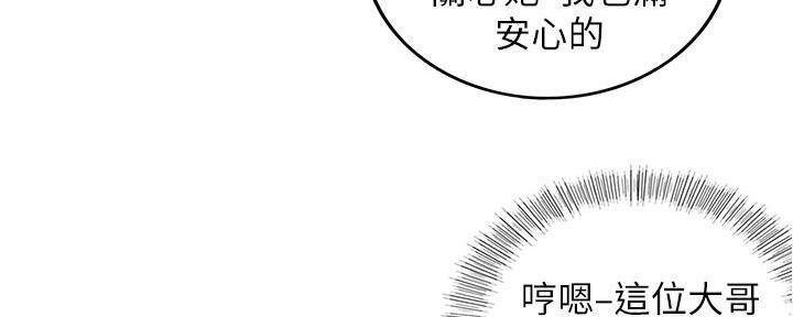 《我的小主管》漫画最新章节第175话免费下拉式在线观看章节第【68】张图片