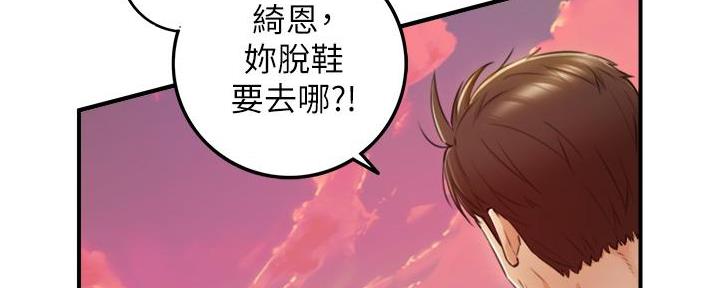 《我的小主管》漫画最新章节第178话免费下拉式在线观看章节第【30】张图片