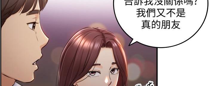 《我的小主管》漫画最新章节第174话免费下拉式在线观看章节第【101】张图片