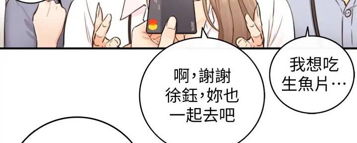 《我的小主管》漫画最新章节第173话免费下拉式在线观看章节第【37】张图片