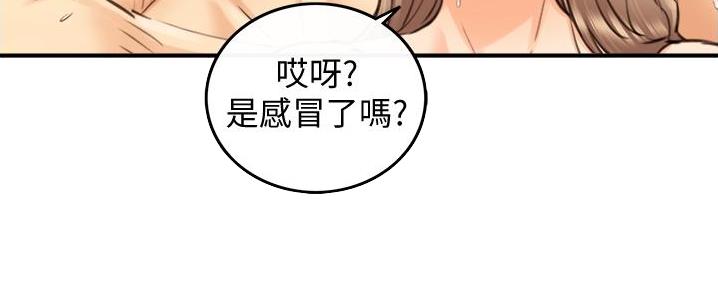 《我的小主管》漫画最新章节第182话免费下拉式在线观看章节第【127】张图片