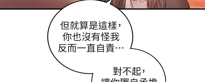 《我的小主管》漫画最新章节第179话免费下拉式在线观看章节第【82】张图片