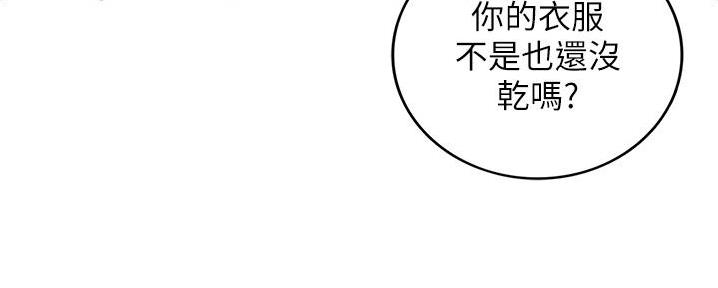 《我的小主管》漫画最新章节第176话免费下拉式在线观看章节第【106】张图片