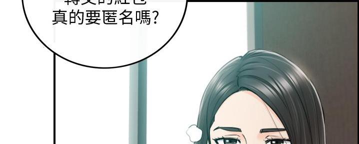 《我的小主管》漫画最新章节第186话免费下拉式在线观看章节第【62】张图片