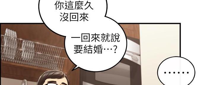 《我的小主管》漫画最新章节第182话免费下拉式在线观看章节第【78】张图片