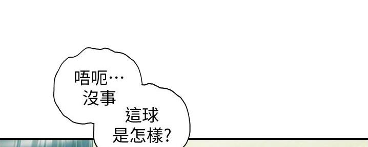 《我的小主管》漫画最新章节第188话免费下拉式在线观看章节第【107】张图片