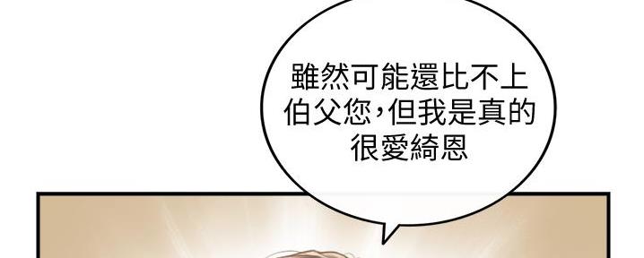 《我的小主管》漫画最新章节第182话免费下拉式在线观看章节第【48】张图片