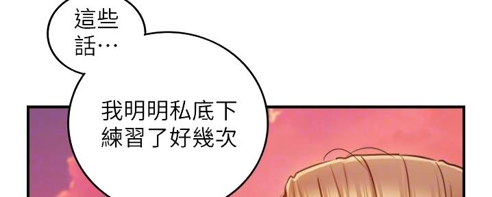 《我的小主管》漫画最新章节第179话免费下拉式在线观看章节第【129】张图片