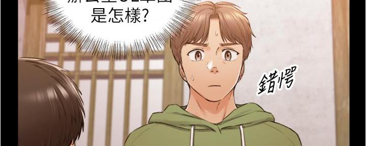 《我的小主管》漫画最新章节第175话免费下拉式在线观看章节第【93】张图片