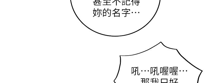 《我的小主管》漫画最新章节第186话免费下拉式在线观看章节第【36】张图片