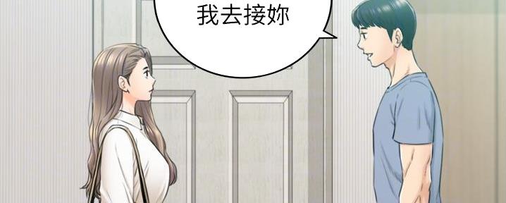 《我的小主管》漫画最新章节第177话免费下拉式在线观看章节第【95】张图片