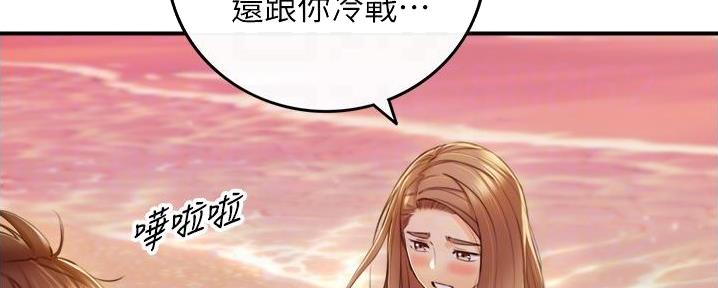 《我的小主管》漫画最新章节第179话免费下拉式在线观看章节第【108】张图片