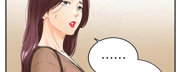 《我的小主管》漫画最新章节第174话免费下拉式在线观看章节第【110】张图片