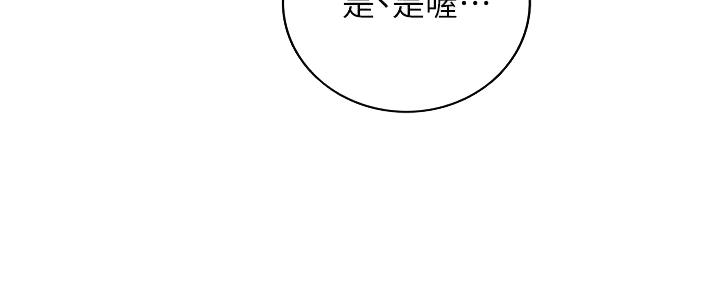 《我的小主管》漫画最新章节第176话免费下拉式在线观看章节第【97】张图片