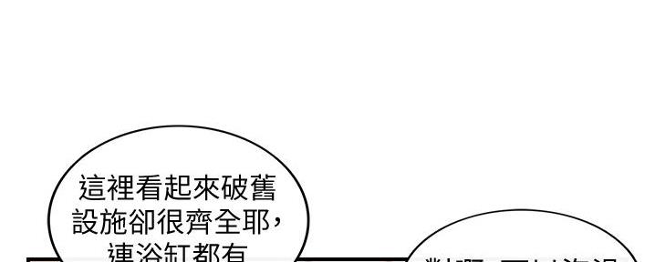 《我的小主管》漫画最新章节第182话免费下拉式在线观看章节第【132】张图片