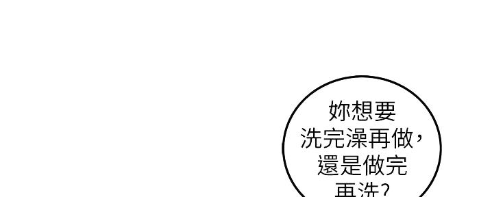 《我的小主管》漫画最新章节第181话免费下拉式在线观看章节第【92】张图片