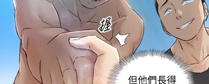 《我的小主管》漫画最新章节第188话免费下拉式在线观看章节第【99】张图片