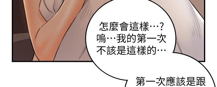 《我的小主管》漫画最新章节第176话免费下拉式在线观看章节第【157】张图片