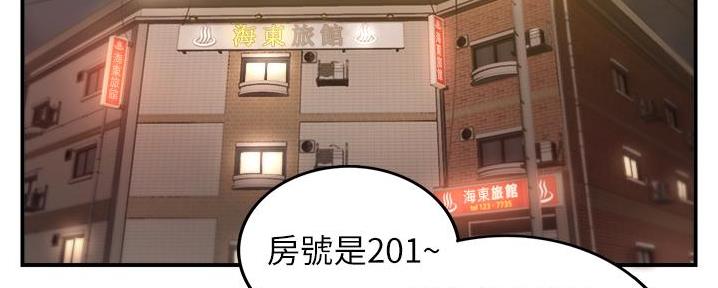 《我的小主管》漫画最新章节第180话免费下拉式在线观看章节第【10】张图片