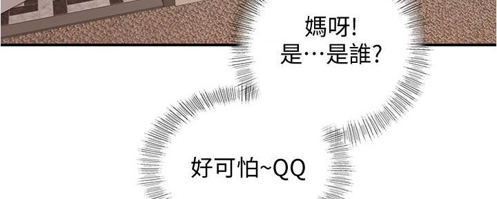 《我的小主管》漫画最新章节第175话免费下拉式在线观看章节第【9】张图片