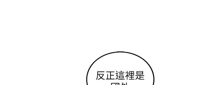 《我的小主管》漫画最新章节第189话免费下拉式在线观看章节第【87】张图片