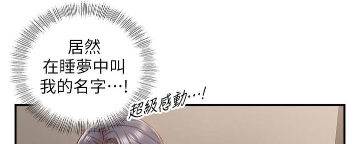 《我的小主管》漫画最新章节第176话免费下拉式在线观看章节第【27】张图片