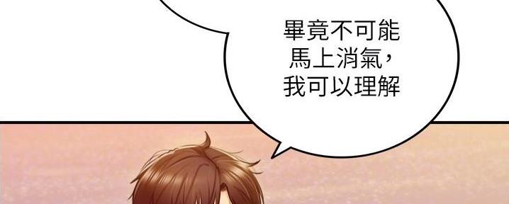 《我的小主管》漫画最新章节第179话免费下拉式在线观看章节第【104】张图片