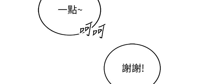 《我的小主管》漫画最新章节第186话免费下拉式在线观看章节第【89】张图片