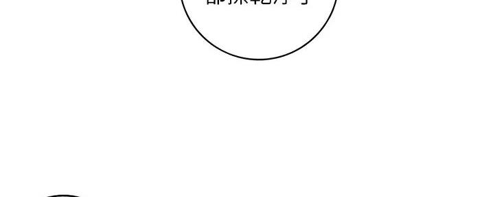 《我的小主管》漫画最新章节第173话免费下拉式在线观看章节第【94】张图片