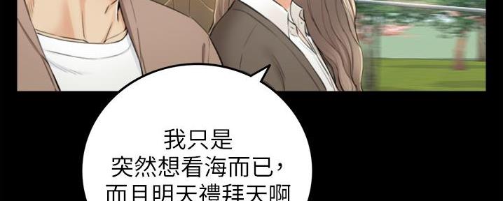 《我的小主管》漫画最新章节第178话免费下拉式在线观看章节第【66】张图片