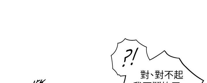 《我的小主管》漫画最新章节第189话免费下拉式在线观看章节第【25】张图片