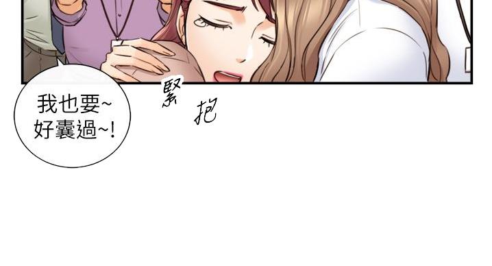 《我的小主管》漫画最新章节第192话免费下拉式在线观看章节第【73】张图片