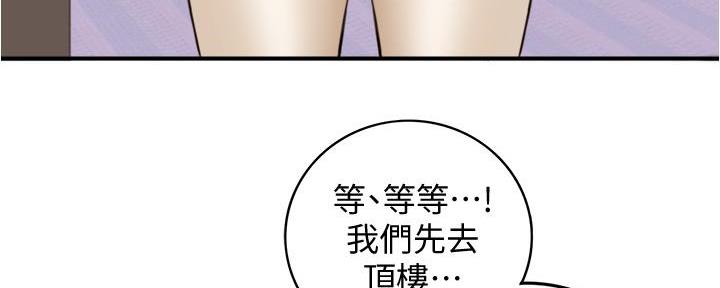 《我的小主管》漫画最新章节第174话免费下拉式在线观看章节第【132】张图片